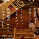 花田優一さん初著書「生粋」の表紙