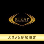 ライザッププログラムの宣伝画像