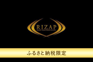 ライザッププログラムの宣伝画像